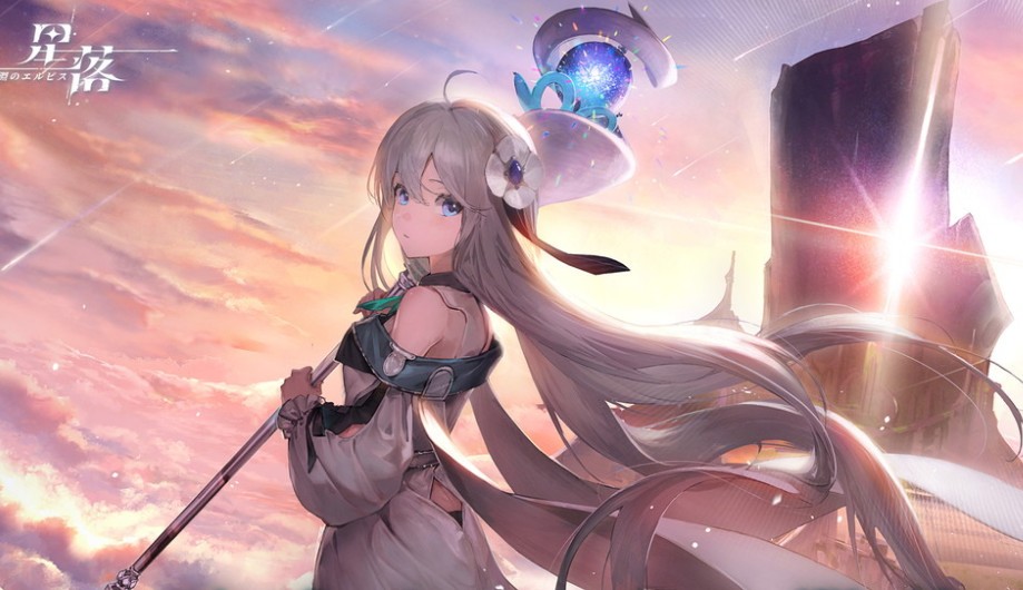 星落　リセマラ