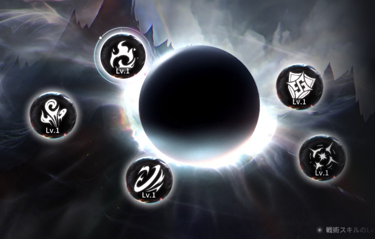 星落 強敵襲来　戦術スキル