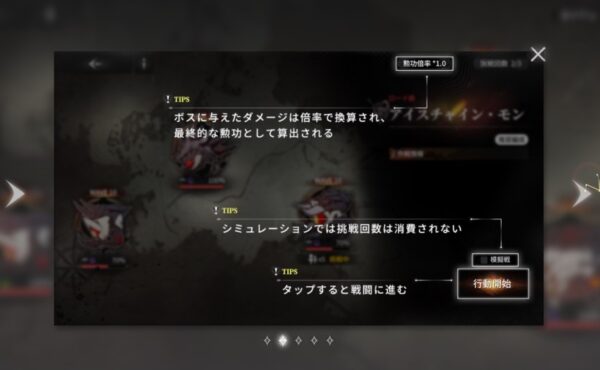 星落　強敵退治