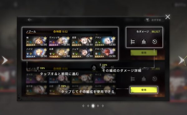 星落　強敵退治