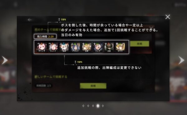 星落　強敵退治