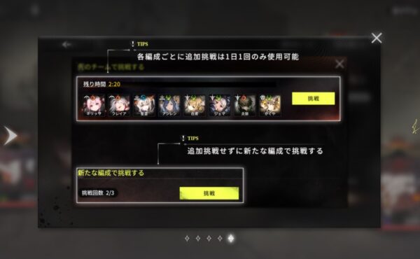 星落　強敵退治