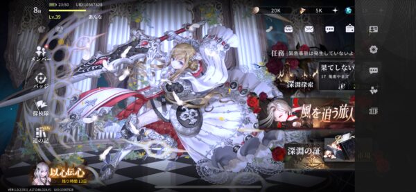 星落　ギフトコード