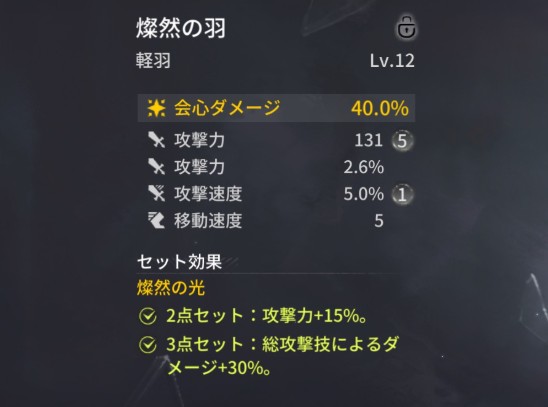 【星落 深淵のエルピス】バッジの厳選がめちゃくちゃ重要!勝てないなら攻撃力最低5つ強化など