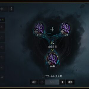 星落 刻印の強化・装備の攻略と仕様【深淵のエルピス】