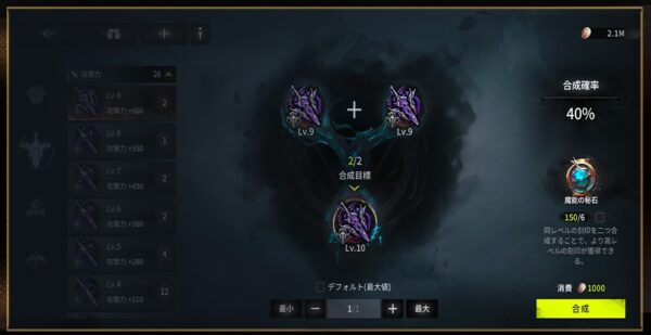 星落 刻印の強化・装備の攻略と仕様【深淵のエルピス】