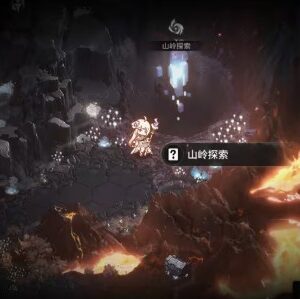 星落 深淵のエルピス 山岳探索の攻略【日本版未実装】
