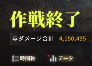 星落 探検隊訓練のジミー無属性1分30秒の与ダメージスコアアタック挑戦【深淵のエルピス】
