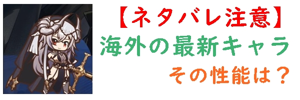 星落　海外最新