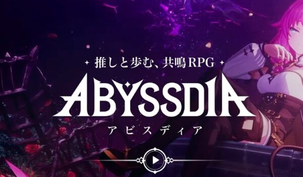 【アビスディア】最強キャラランキング（Tier表）