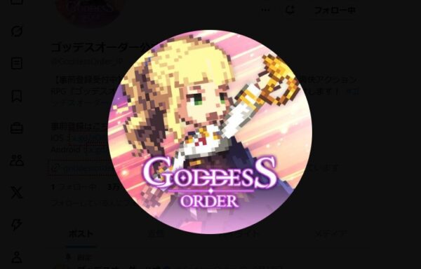 【ゴッデスオーダー】リセマラ最強キャラクター（海外・大陸Tier表）