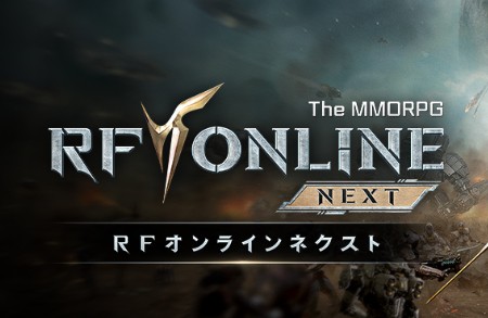RFオンラインネクストの最強バイオスーツTierランキング！選び方やおすすめ紹介RFオンネク