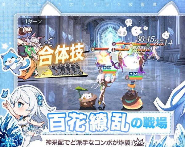 百花ランブルのリセマラ最強キャラ【Tier表】