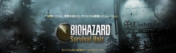 バイオハザードサバイバルユニットのリセマラ最強キャラTier表【BIOHAZARD Survival Unit】