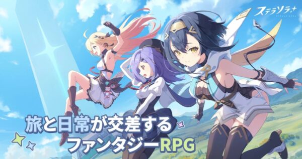 ステラソラのリセマラ最強キャラTier表