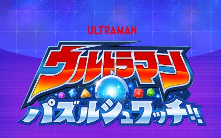 ウルトラマンパズルシュワッチのリセマラ最強キャラTier表【パズシュワ】