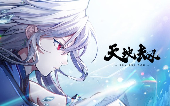 天地劫のリセマラ最強キャラ【Tier表】