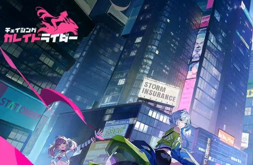 チェイシング・カレイドライダーのリセマラ最強キャラ【Tier表】