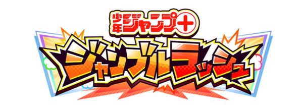 ジャンプラのリセマラ最強キャラ【Tier表】