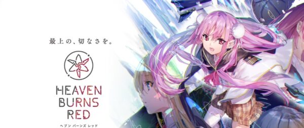 ヘブバンのリセマラ最強キャラランキングTier表と評価【ヘブンバーンズレッド】