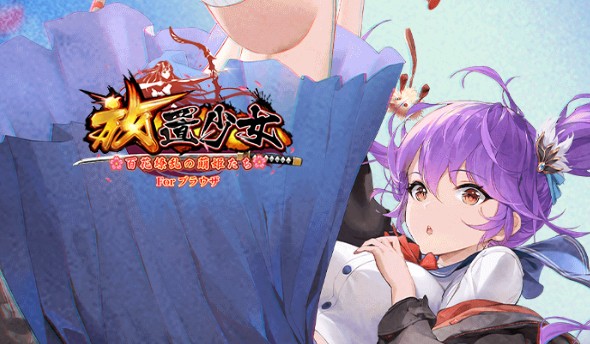 放置少女のリセマラ最強キャラランキングTier表&評価【百花繚乱の萌姫たち】