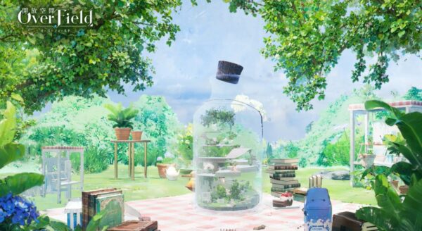 開放空間オーバーフィールド