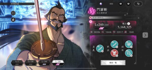 SSR　民谷巖鉄斎