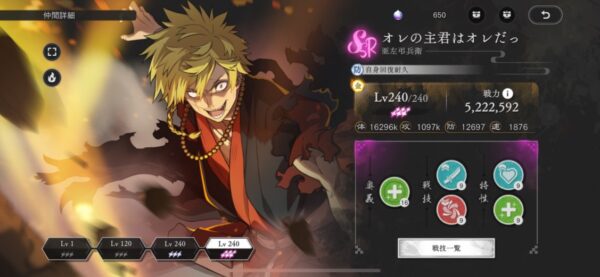 SSR　亜左弔兵衛