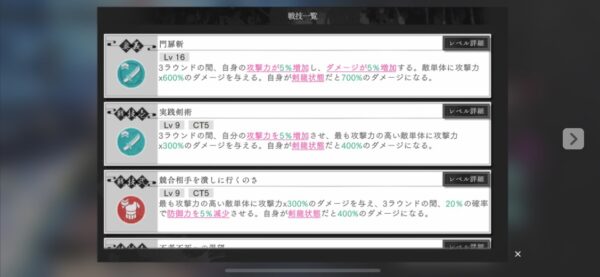 SSR　民谷巖鉄斎