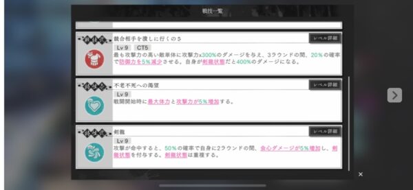 SSR　民谷巖鉄斎