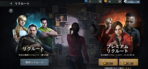 バイオハザード　サバイバルユニット