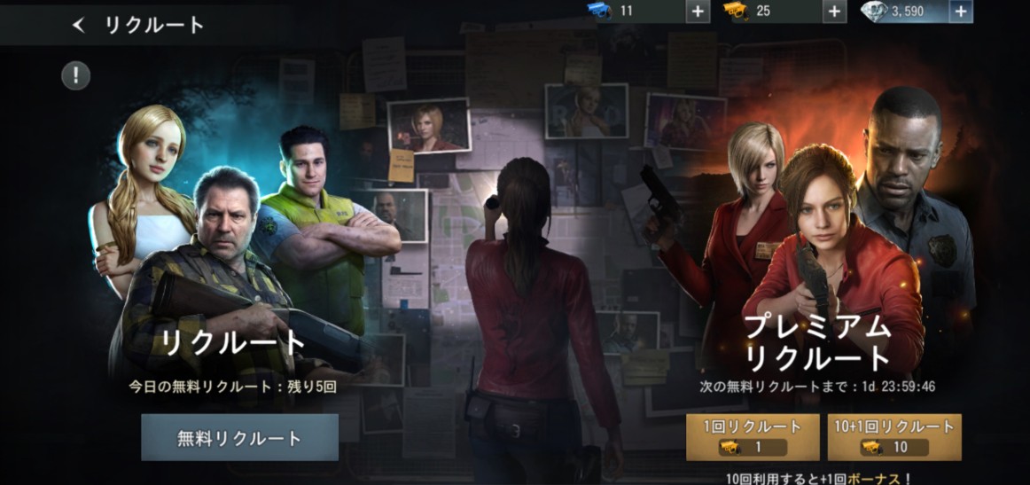 バイオハザード　サバイバルユニット