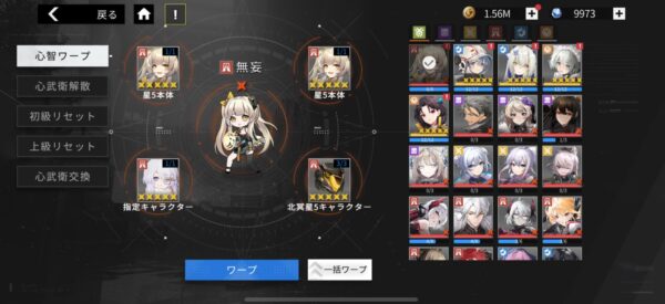 終境シンフォニーの序盤攻略！やって後悔したこと等まとめ【崩壊と再生の記憶】 ｜ 星落 攻略ペディア【深淵のエルピス】