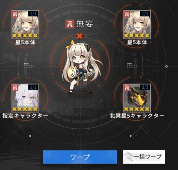 終境シンフォニーの心智ワープ