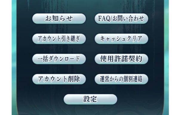 アカウント削除