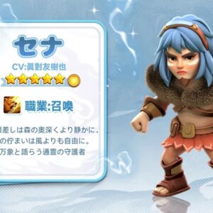 もえもえディフェンダーズ　セナ