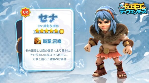 モエモエディフェンダーズのリセマラ最強キャラランキング【Tier表&評価】