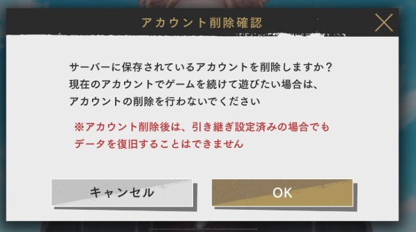 アカウントリセット