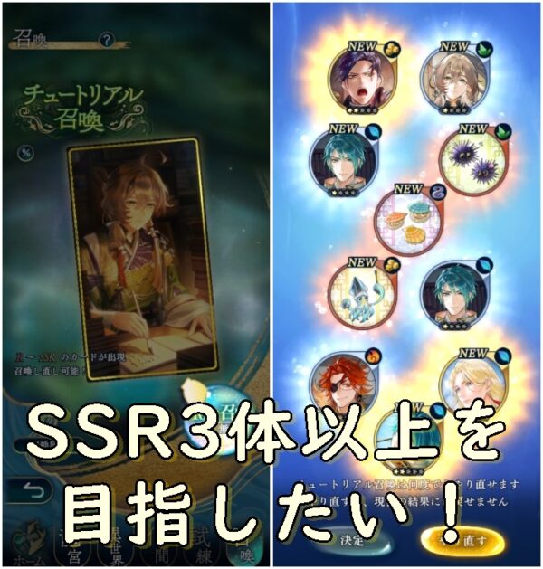 りゅうみこの引き直し10連ガチャおすすめキャラは？【遙かなる時空の中で 龍宮の神子】