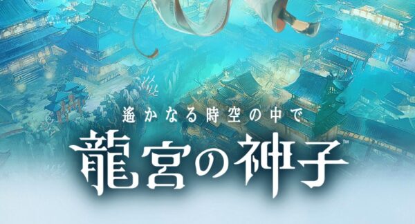 遙かなる時空の中で 龍宮の神子のリセマラ最強Tier表！キャラランキング