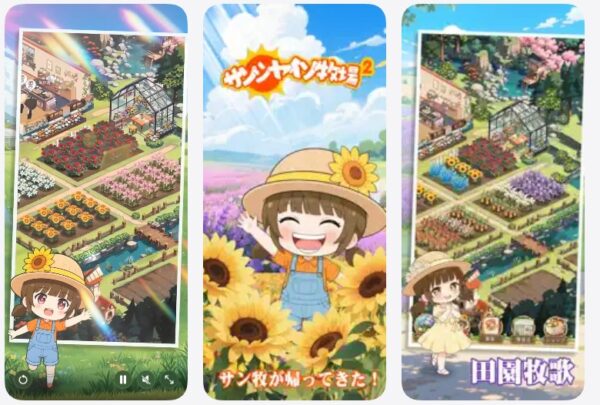 【サンシャイン牧場2】リセマラ最強Tier表！レアな植物ランキング