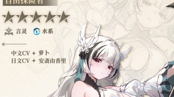 星落 海外版のキャラクター（限定ガチャ）リリースの流れ【深淵のエルピス】