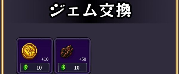 ダンジョンブレイク