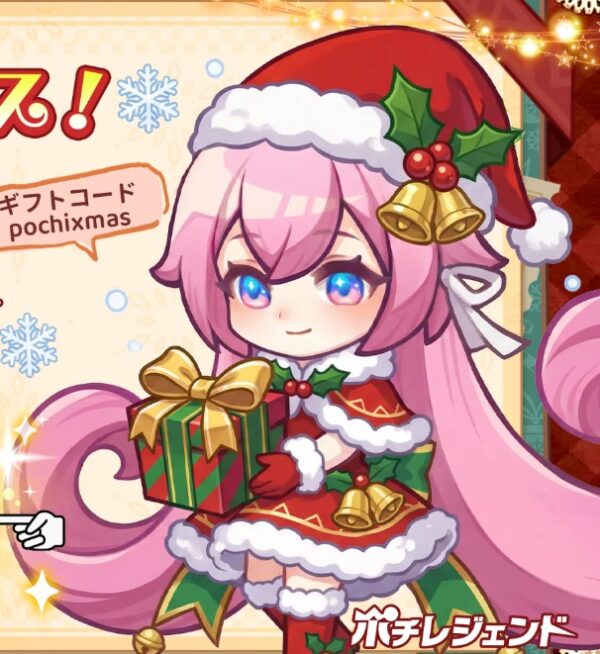 ポチレジェンド