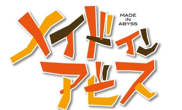 メイドインアビス 度し難い不思議な旅のリセマラ最強キャラは？Tier表【どしたび】