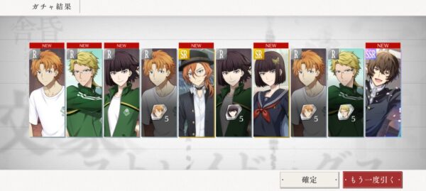 【學園文豪ストレイドッグス】引き直しガチャ10連の当たりキャラは誰？Tier表と終了ライン