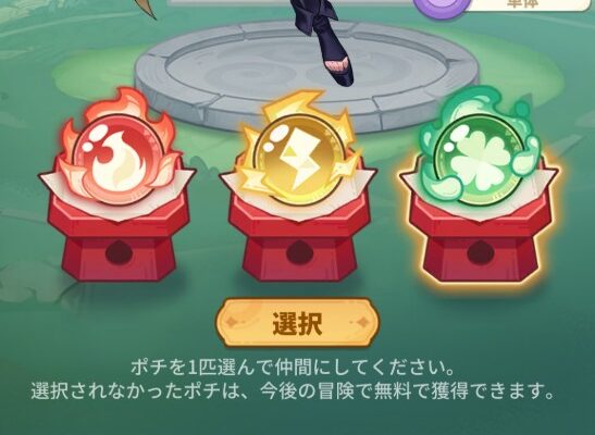 ポチレジェンド