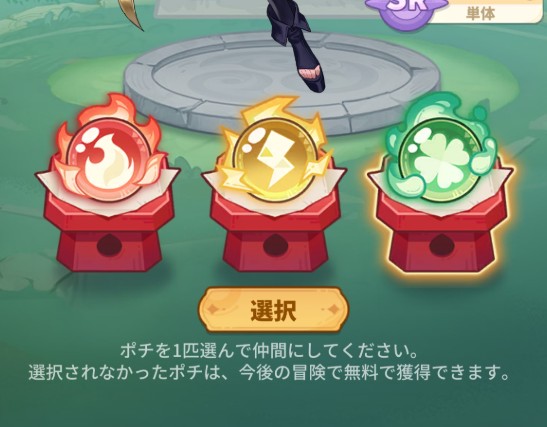 ポチレジェンド