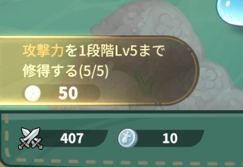 ミッションを進める