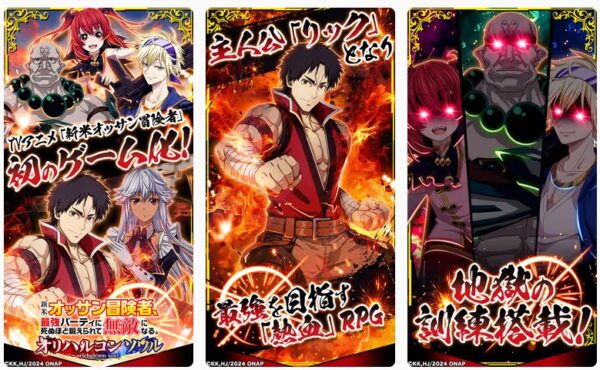 【ゲーム】新米オッサン冒険者のリセマラ最強キャラのTier表